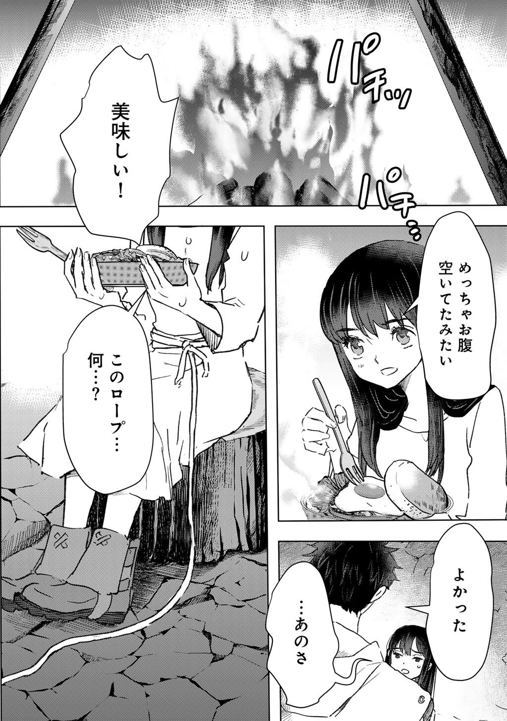 Moto Dorei Desu ga, Oni no Dorei o Katte Mitara Seiryoku ga Tsuyosugiru node Sutetai... Chapter 63 12ページ