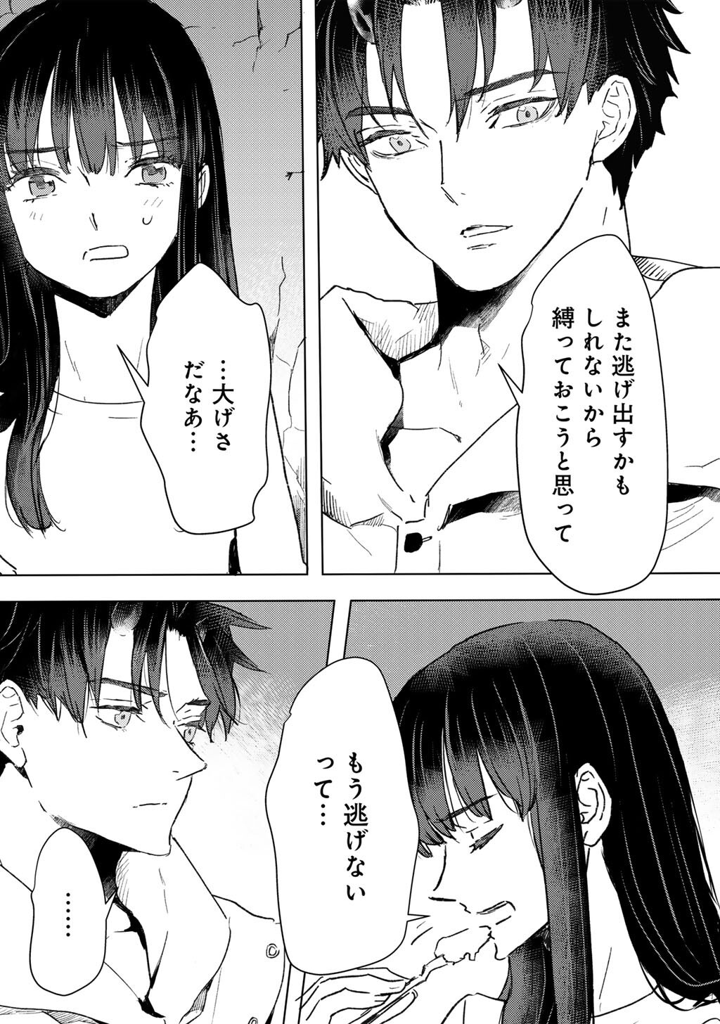 Moto Dorei Desu ga, Oni no Dorei o Katte Mitara Seiryoku ga Tsuyosugiru node Sutetai... Chapter 63 13ページ