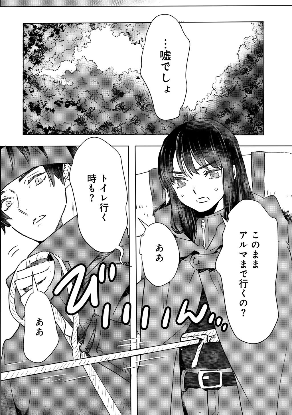Moto Dorei Desu ga, Oni no Dorei o Katte Mitara Seiryoku ga Tsuyosugiru node Sutetai... Chapter 63 14ページ