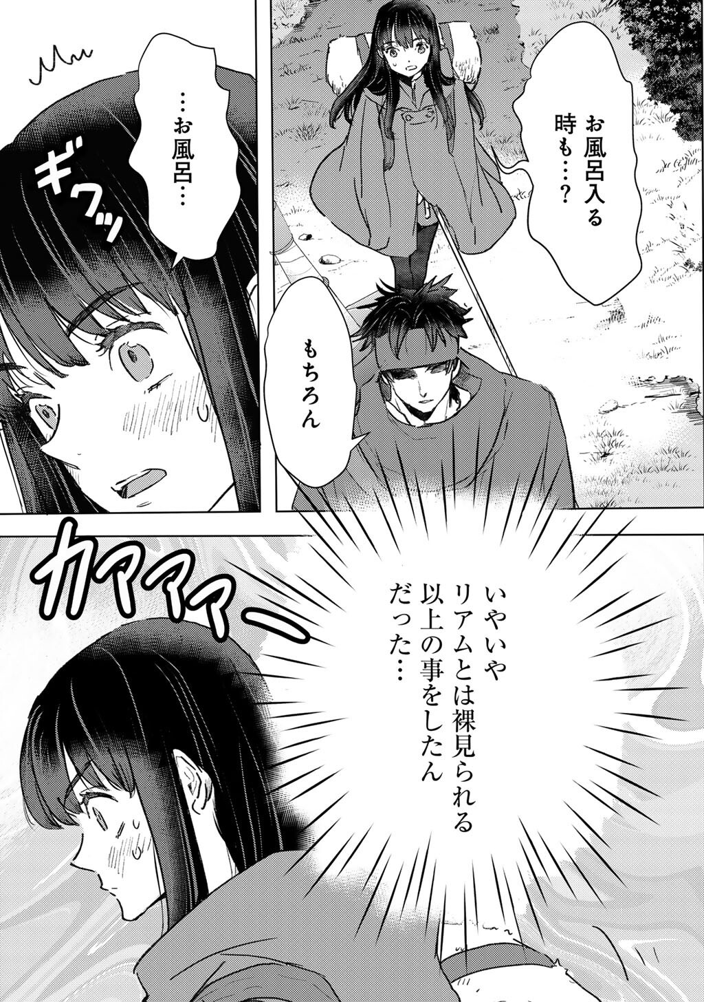Moto Dorei Desu ga, Oni no Dorei o Katte Mitara Seiryoku ga Tsuyosugiru node Sutetai... Chapter 63 15ページ