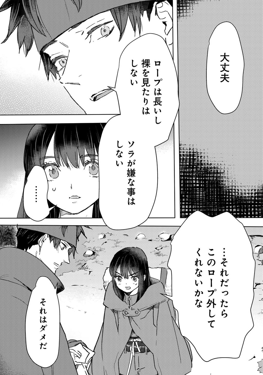 Moto Dorei Desu ga, Oni no Dorei o Katte Mitara Seiryoku ga Tsuyosugiru node Sutetai... Chapter 63 16ページ