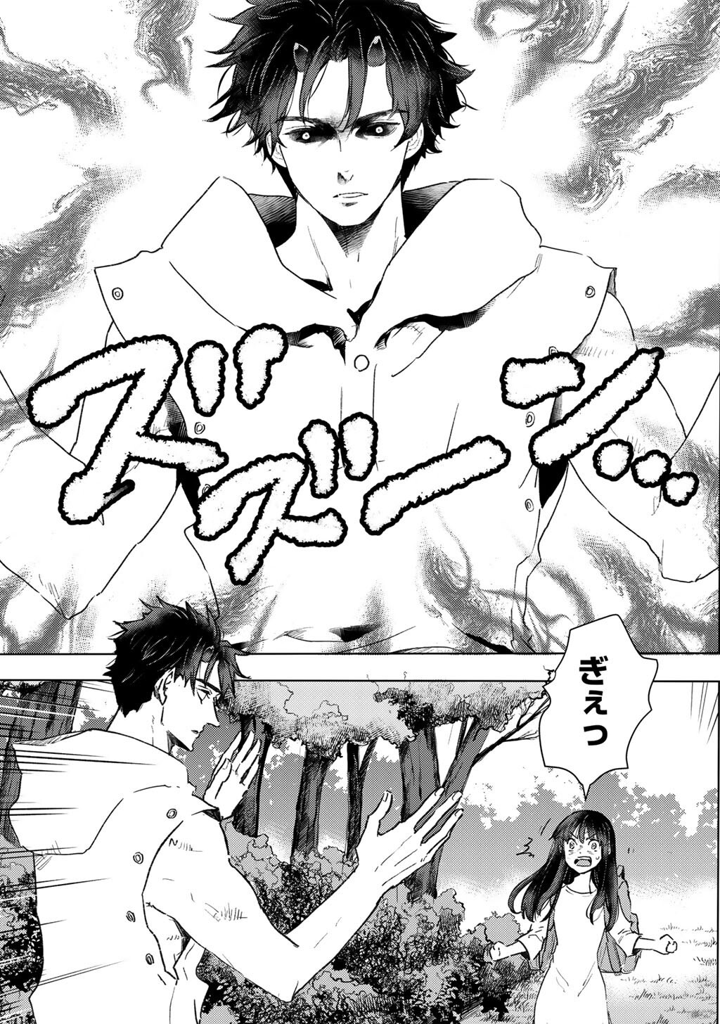 Moto Dorei Desu ga, Oni no Dorei o Katte Mitara Seiryoku ga Tsuyosugiru node Sutetai... Chapter 63 5ページ