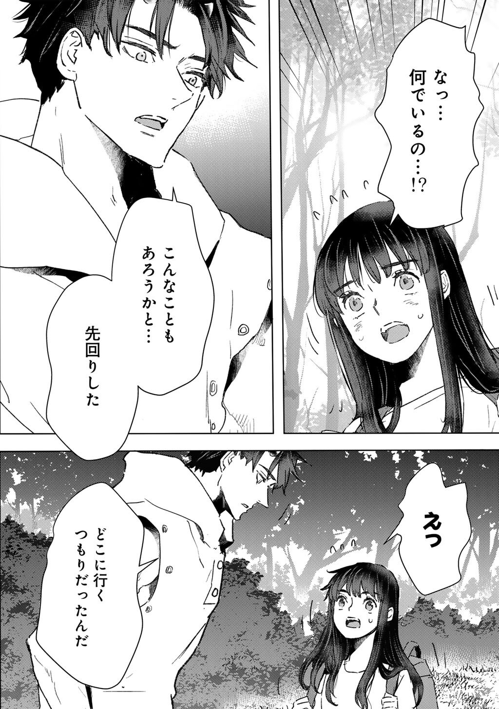 Moto Dorei Desu ga, Oni no Dorei o Katte Mitara Seiryoku ga Tsuyosugiru node Sutetai... Chapter 63 6ページ