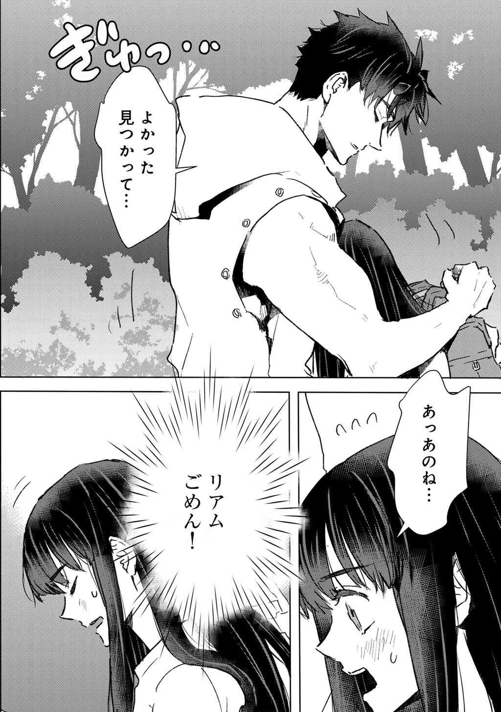 Moto Dorei Desu ga, Oni no Dorei o Katte Mitara Seiryoku ga Tsuyosugiru node Sutetai... Chapter 63 8ページ