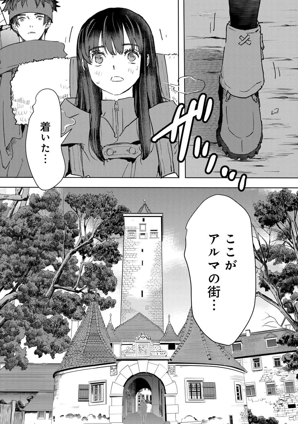 Moto Dorei Desu ga, Oni no Dorei o Katte Mitara Seiryoku ga Tsuyosugiru node Sutetai... Chapter 64 11ページ