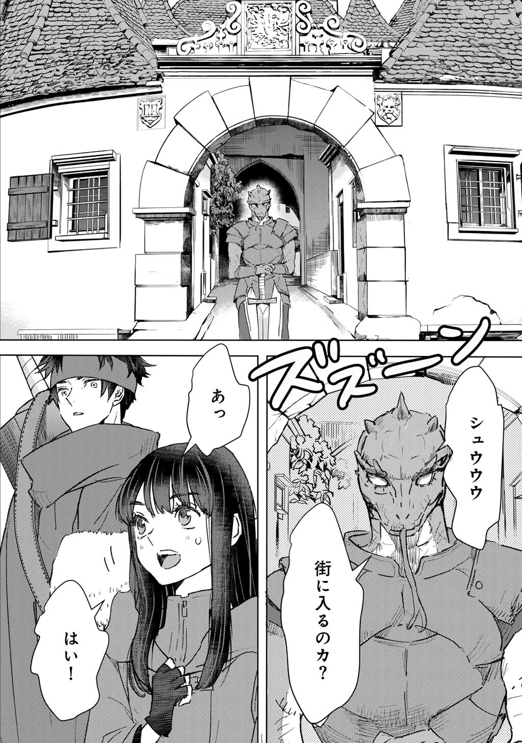 Moto Dorei Desu ga, Oni no Dorei o Katte Mitara Seiryoku ga Tsuyosugiru node Sutetai... Chapter 64 12ページ