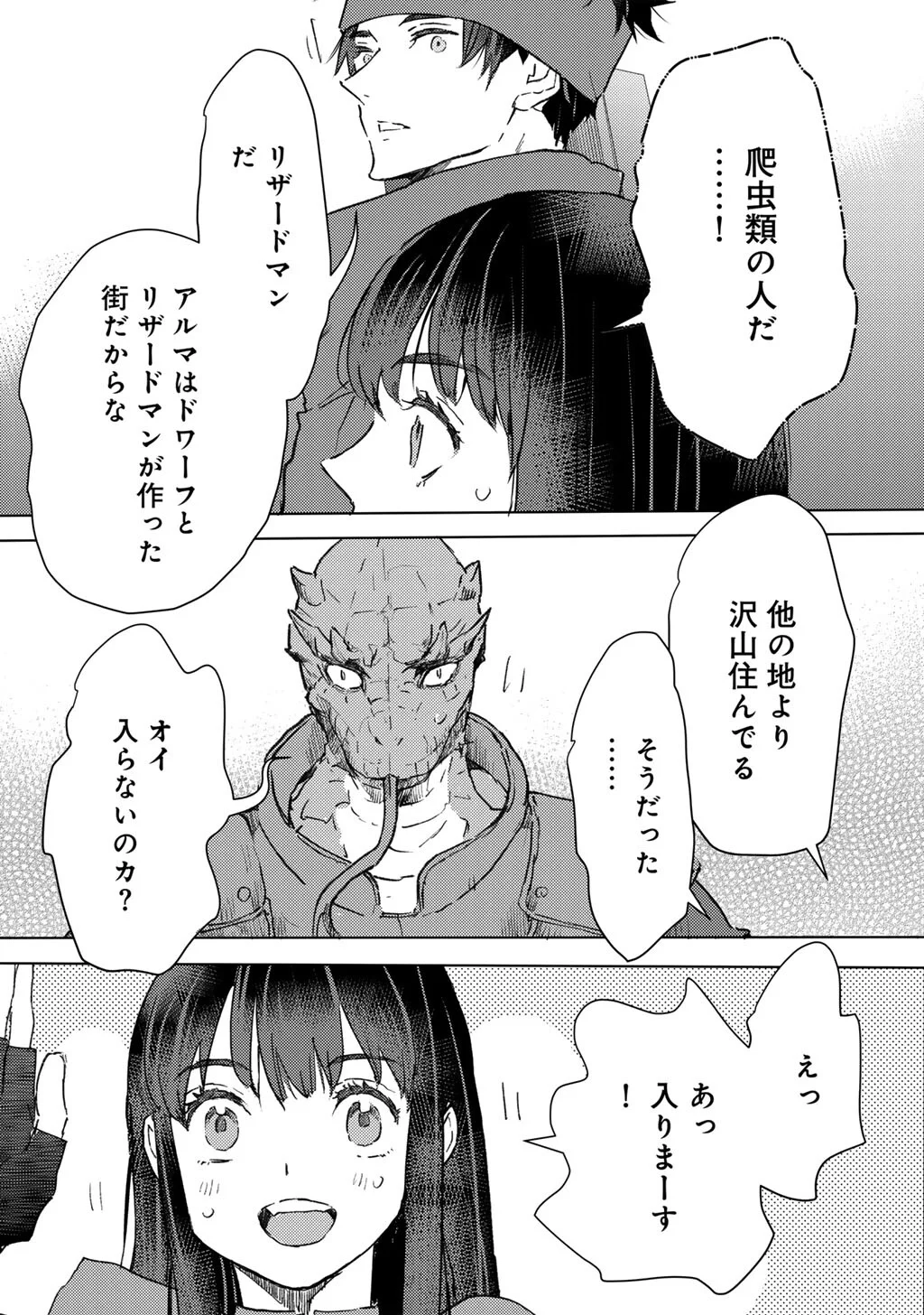Moto Dorei Desu ga, Oni no Dorei o Katte Mitara Seiryoku ga Tsuyosugiru node Sutetai... Chapter 64 13ページ