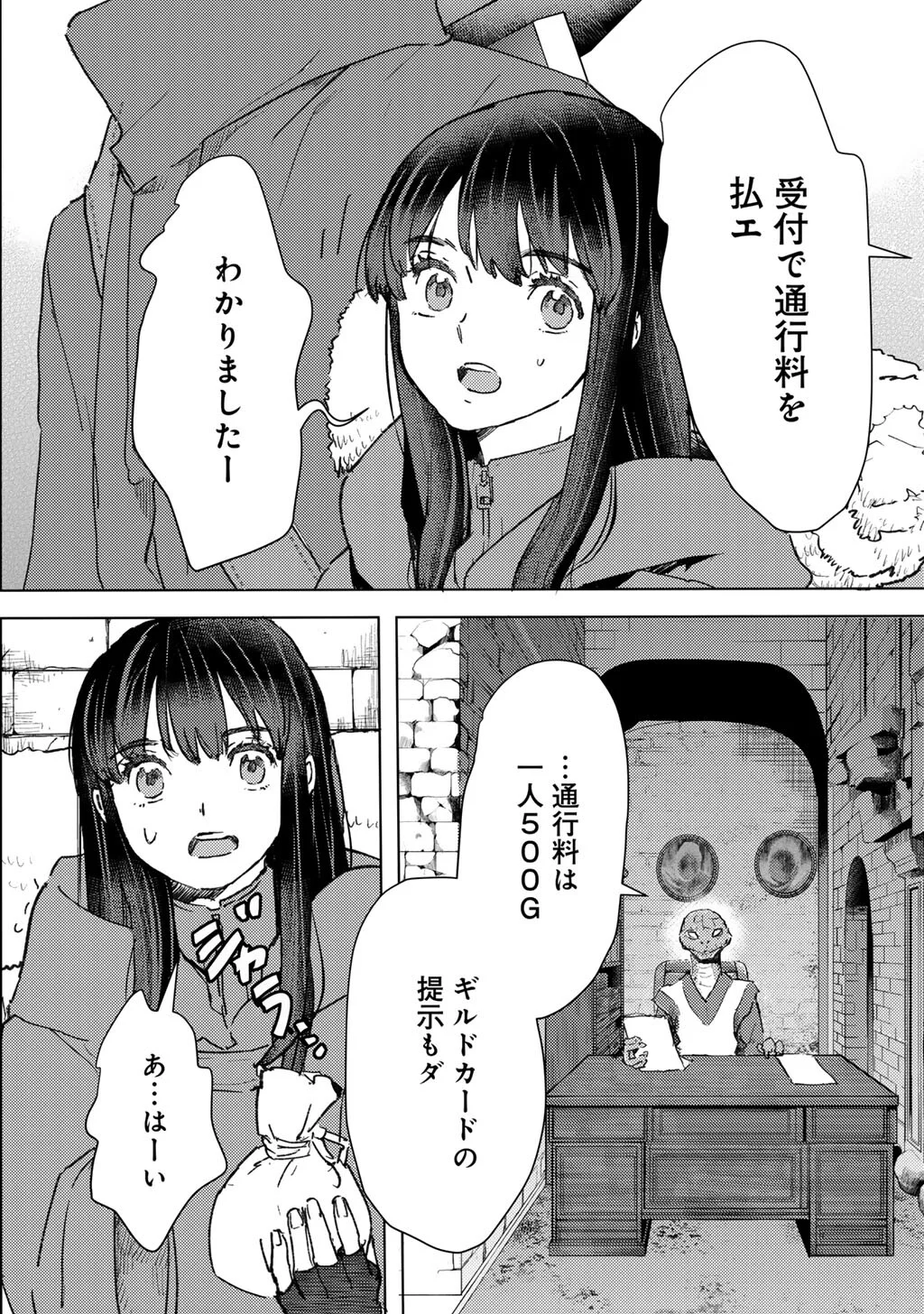 Moto Dorei Desu ga, Oni no Dorei o Katte Mitara Seiryoku ga Tsuyosugiru node Sutetai... Chapter 64 14ページ