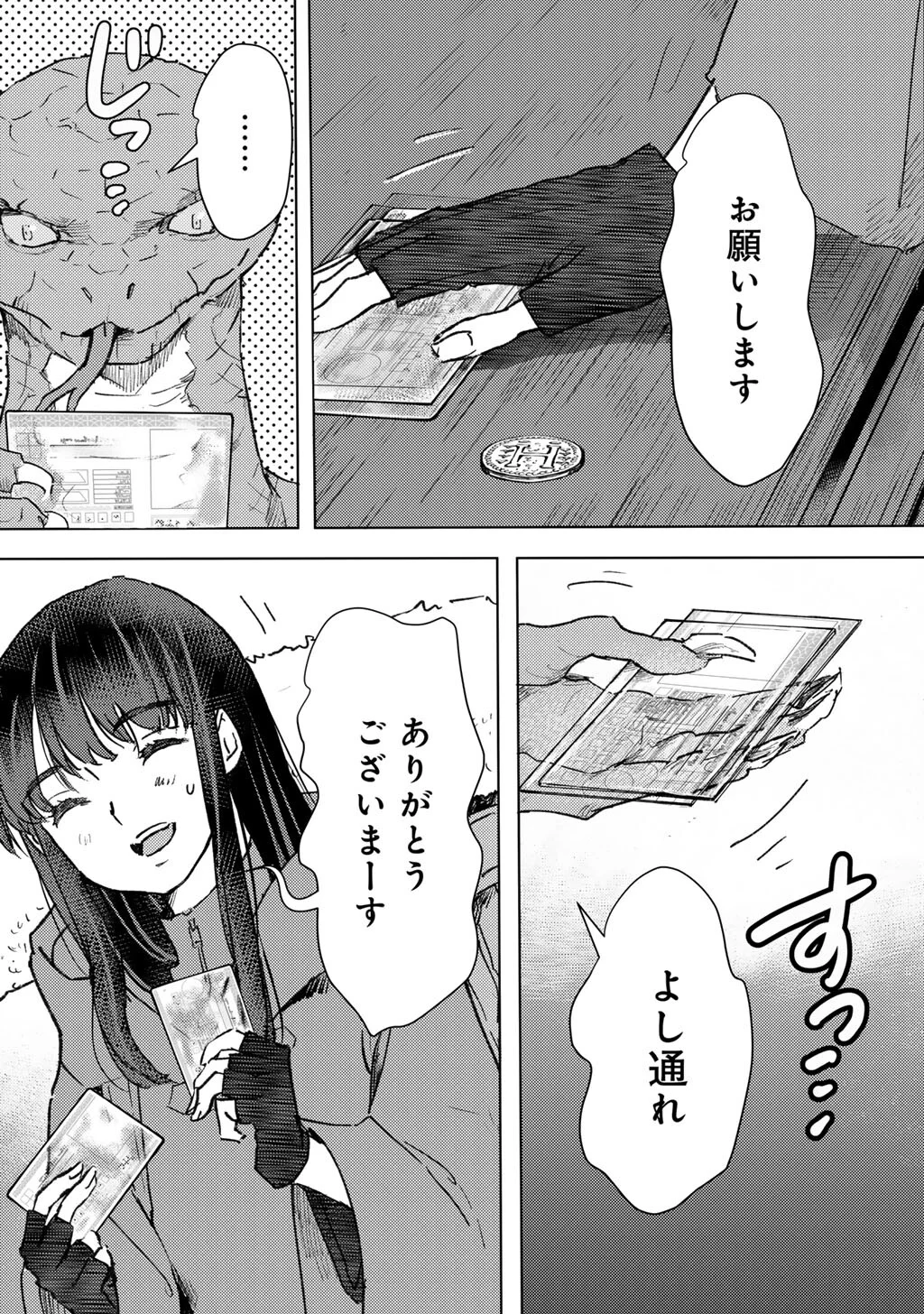 Moto Dorei Desu ga, Oni no Dorei o Katte Mitara Seiryoku ga Tsuyosugiru node Sutetai... Chapter 64 15ページ