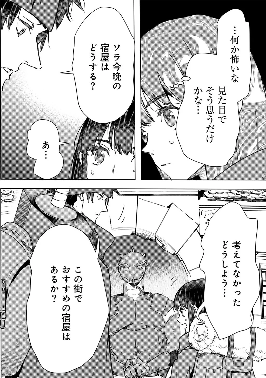 Moto Dorei Desu ga, Oni no Dorei o Katte Mitara Seiryoku ga Tsuyosugiru node Sutetai... Chapter 64 16ページ