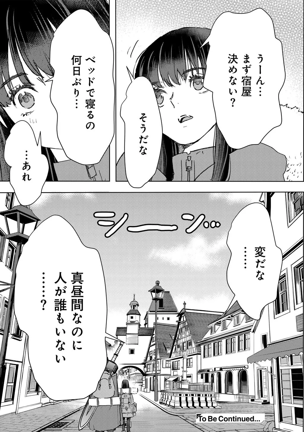 Moto Dorei Desu ga, Oni no Dorei o Katte Mitara Seiryoku ga Tsuyosugiru node Sutetai... Chapter 64 19ページ