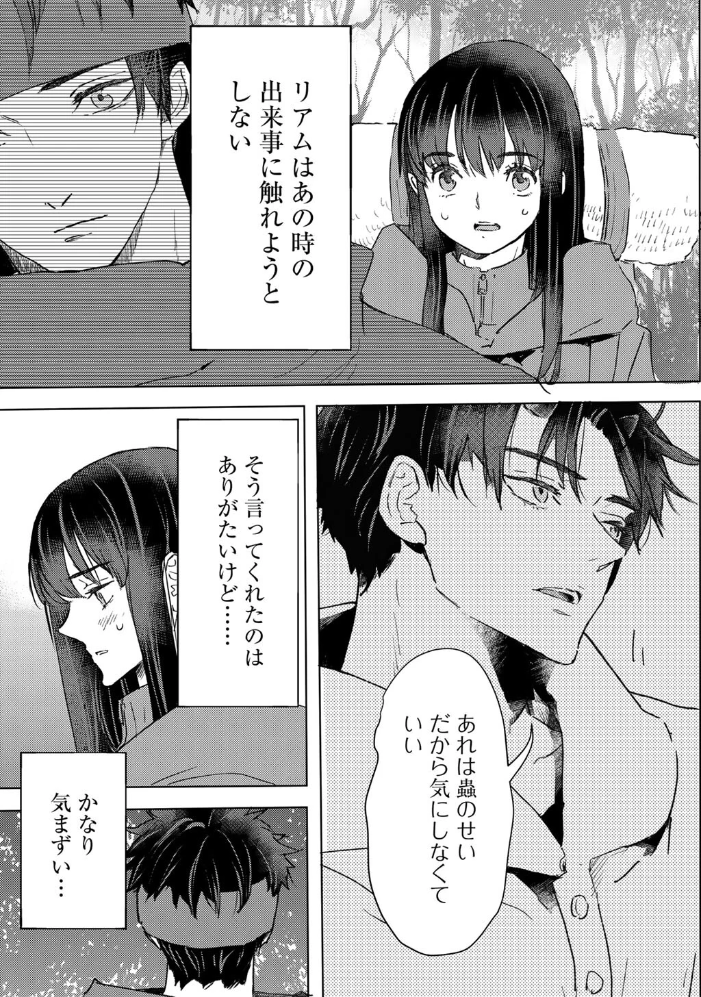 Moto Dorei Desu ga, Oni no Dorei o Katte Mitara Seiryoku ga Tsuyosugiru node Sutetai... Chapter 64 3ページ