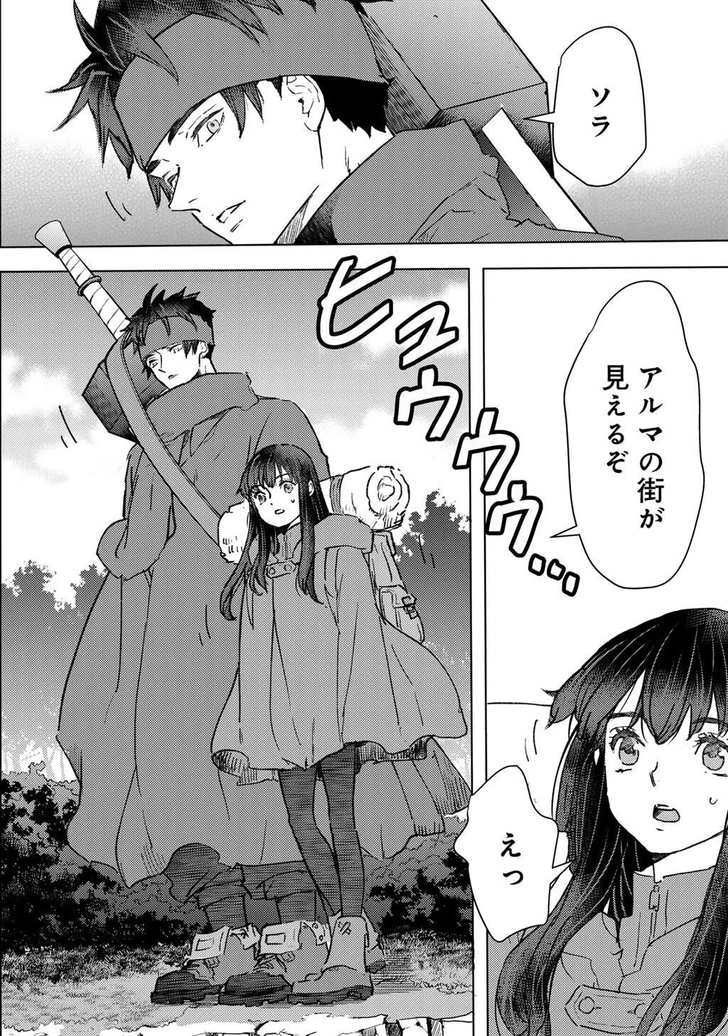 Moto Dorei Desu ga, Oni no Dorei o Katte Mitara Seiryoku ga Tsuyosugiru node Sutetai... Chapter 64 4ページ
