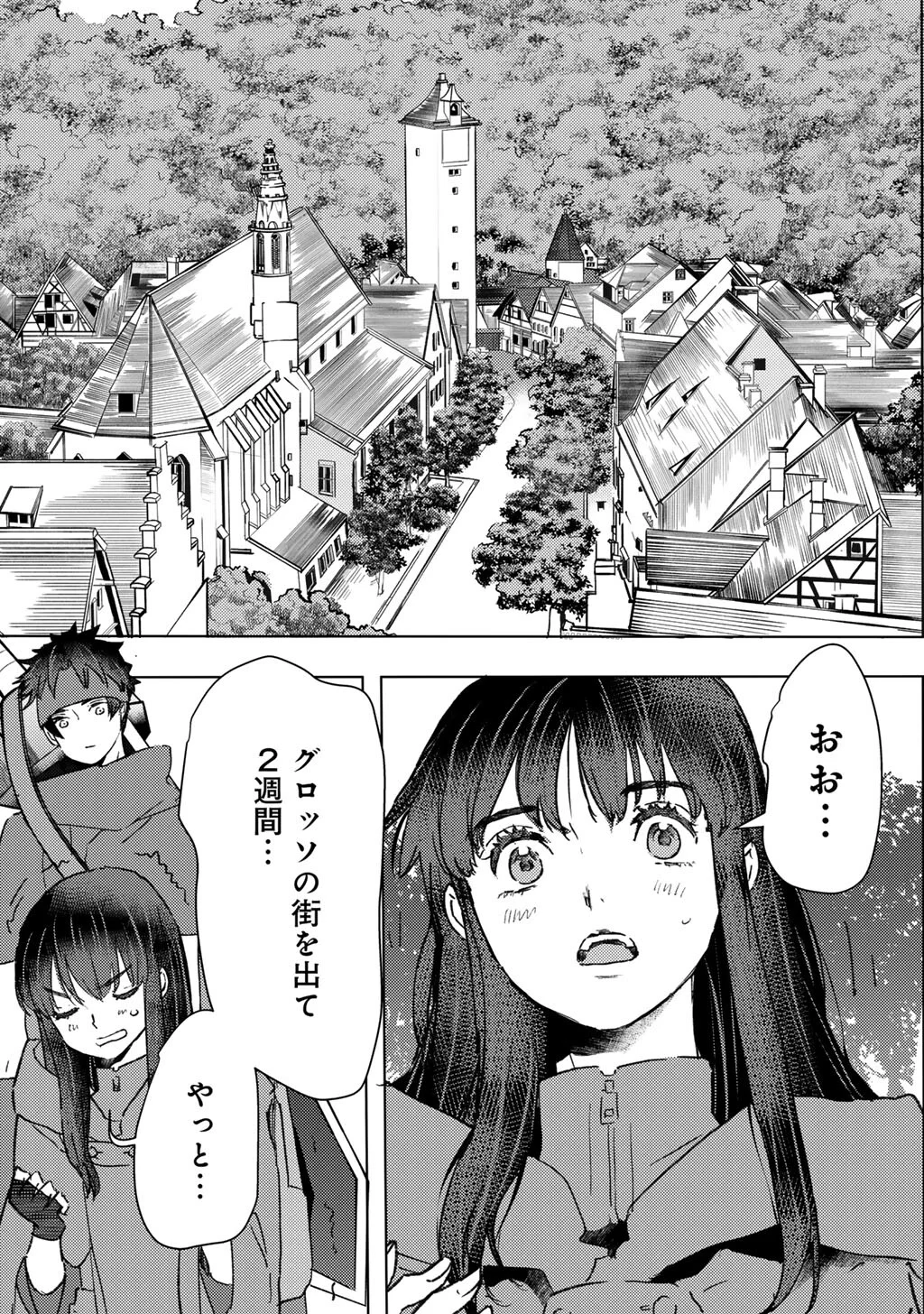 Moto Dorei Desu ga, Oni no Dorei o Katte Mitara Seiryoku ga Tsuyosugiru node Sutetai... Chapter 64 5ページ