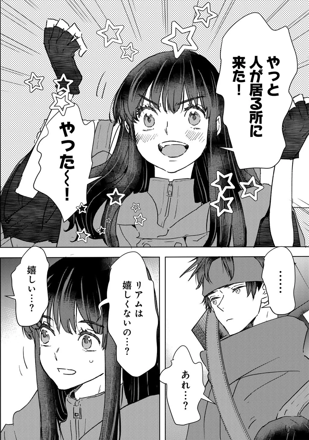 Moto Dorei Desu ga, Oni no Dorei o Katte Mitara Seiryoku ga Tsuyosugiru node Sutetai... Chapter 64 6ページ