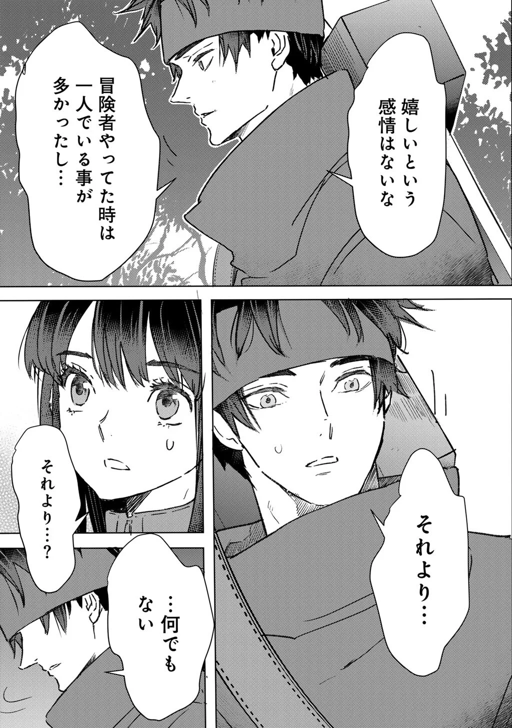 Moto Dorei Desu ga, Oni no Dorei o Katte Mitara Seiryoku ga Tsuyosugiru node Sutetai... Chapter 64 7ページ