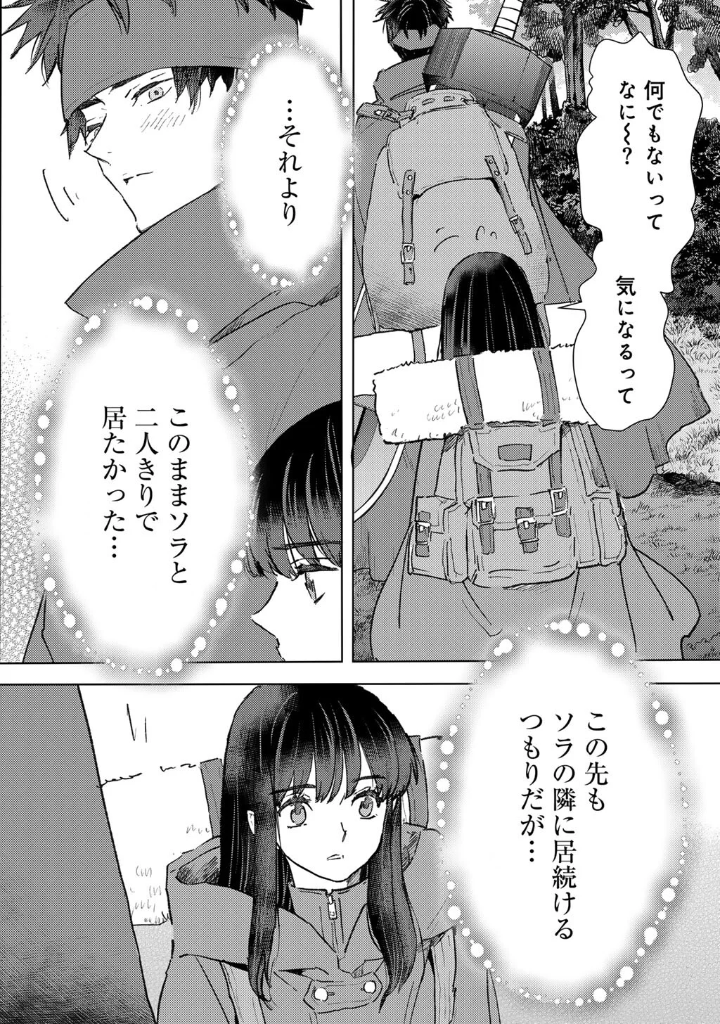 Moto Dorei Desu ga, Oni no Dorei o Katte Mitara Seiryoku ga Tsuyosugiru node Sutetai... Chapter 64 8ページ