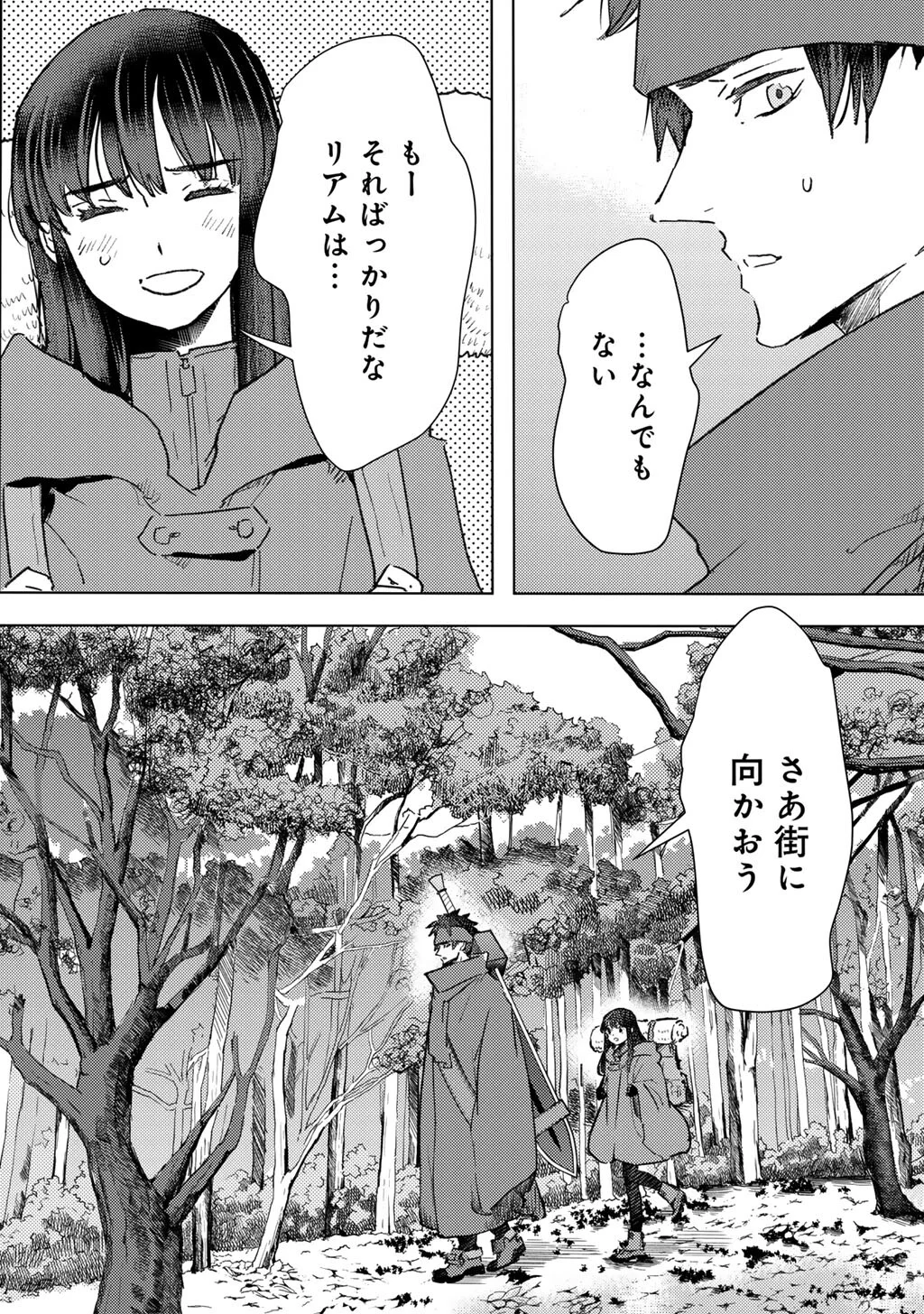 Moto Dorei Desu ga, Oni no Dorei o Katte Mitara Seiryoku ga Tsuyosugiru node Sutetai... Chapter 64 10ページ