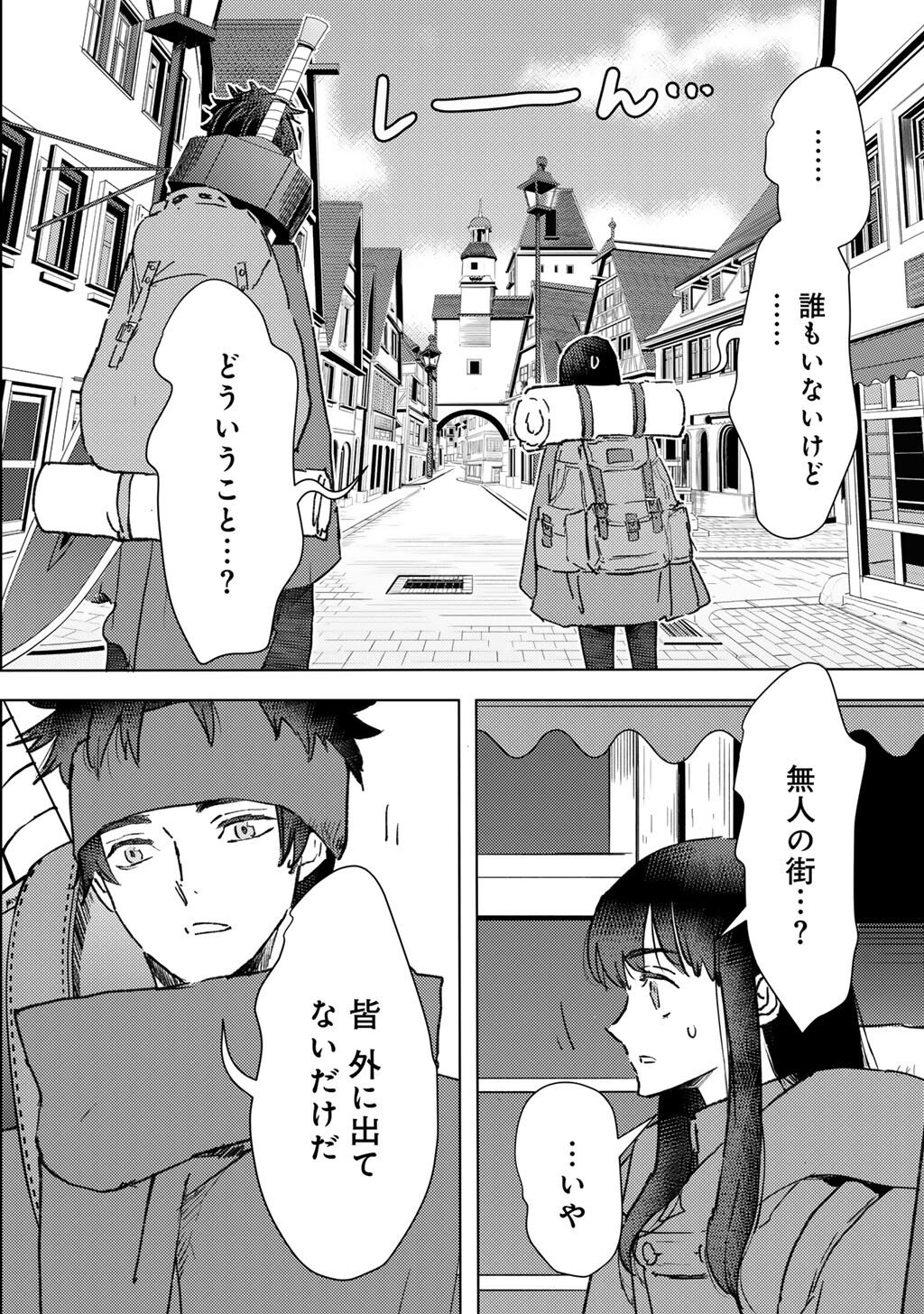 Moto Dorei Desu ga, Oni no Dorei o Katte Mitara Seiryoku ga Tsuyosugiru node Sutetai... Chapter 65 2ページ