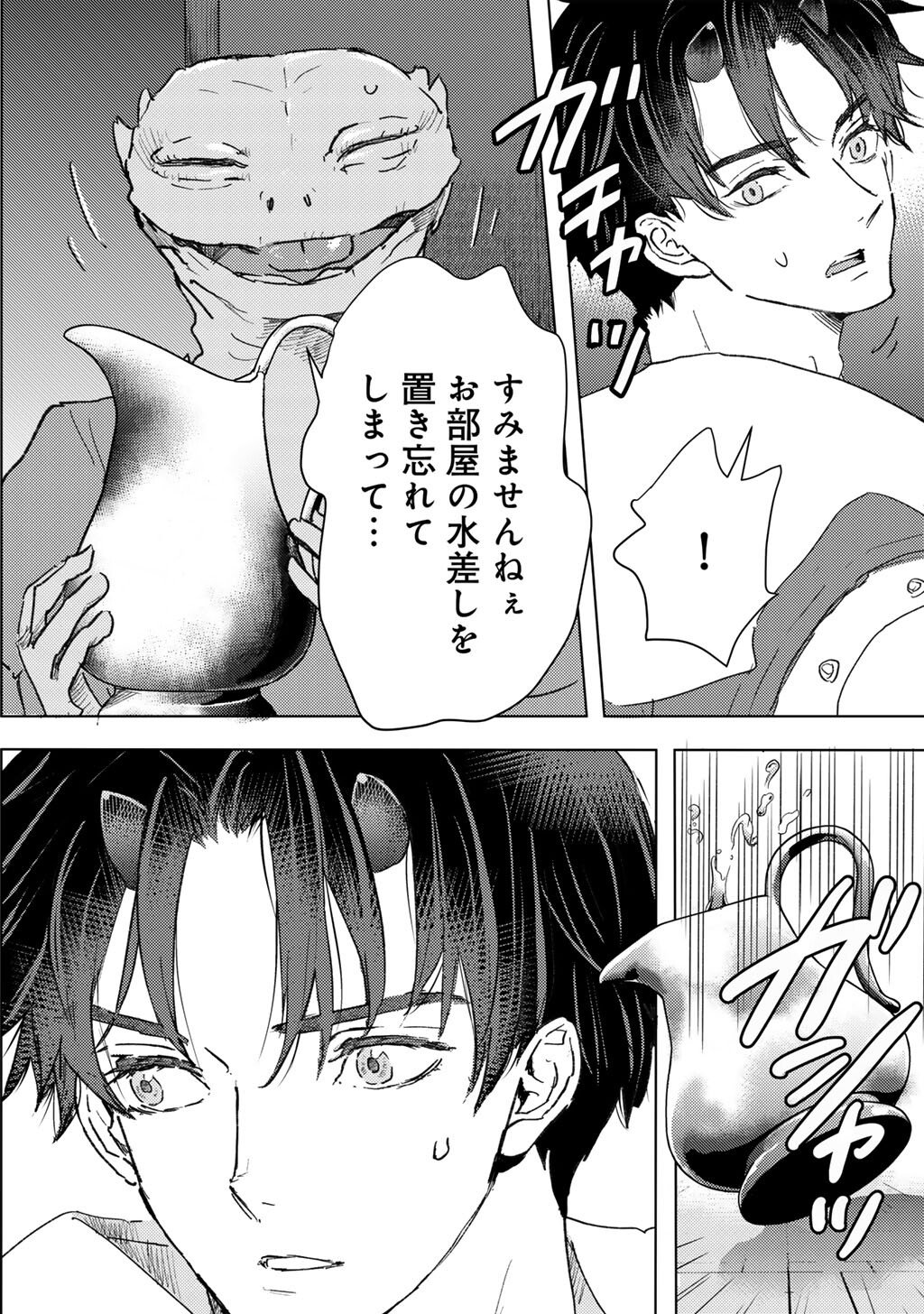 Moto Dorei Desu ga, Oni no Dorei o Katte Mitara Seiryoku ga Tsuyosugiru node Sutetai... Chapter 65 12ページ