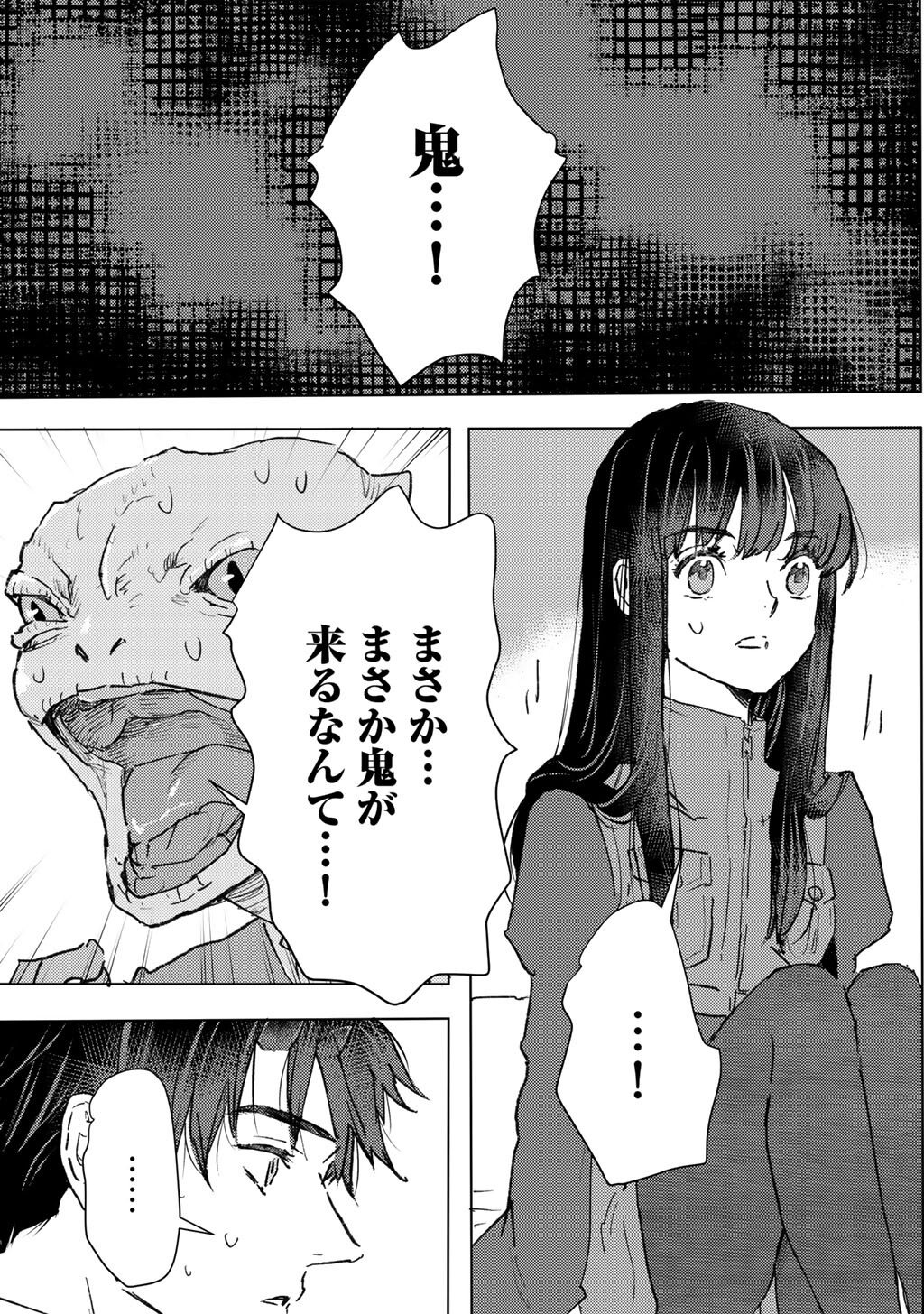 Moto Dorei Desu ga, Oni no Dorei o Katte Mitara Seiryoku ga Tsuyosugiru node Sutetai... Chapter 65 13ページ