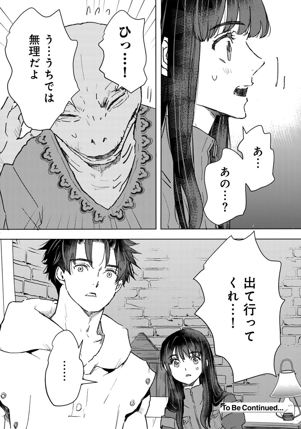 Moto Dorei Desu ga, Oni no Dorei o Katte Mitara Seiryoku ga Tsuyosugiru node Sutetai... Chapter 65 14ページ
