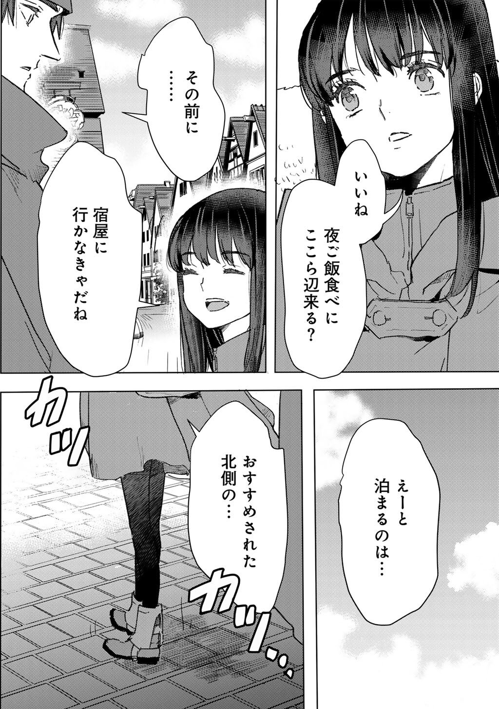 Moto Dorei Desu ga, Oni no Dorei o Katte Mitara Seiryoku ga Tsuyosugiru node Sutetai... Chapter 65 4ページ