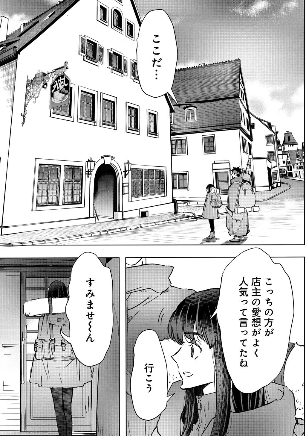 Moto Dorei Desu ga, Oni no Dorei o Katte Mitara Seiryoku ga Tsuyosugiru node Sutetai... Chapter 65 5ページ