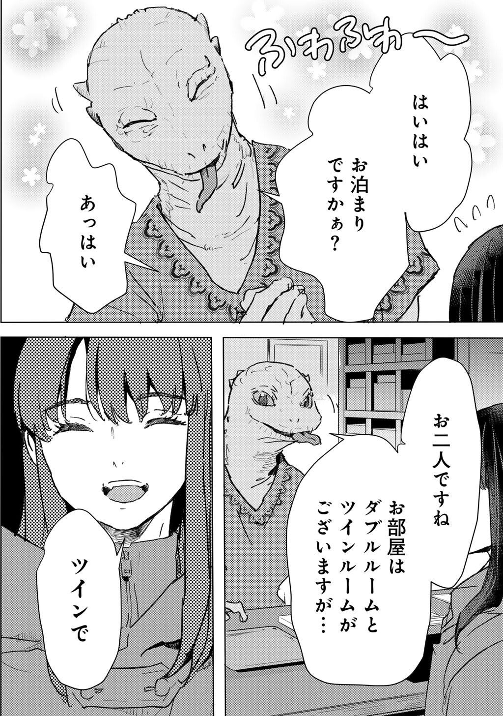 Moto Dorei Desu ga, Oni no Dorei o Katte Mitara Seiryoku ga Tsuyosugiru node Sutetai... Chapter 65 6ページ