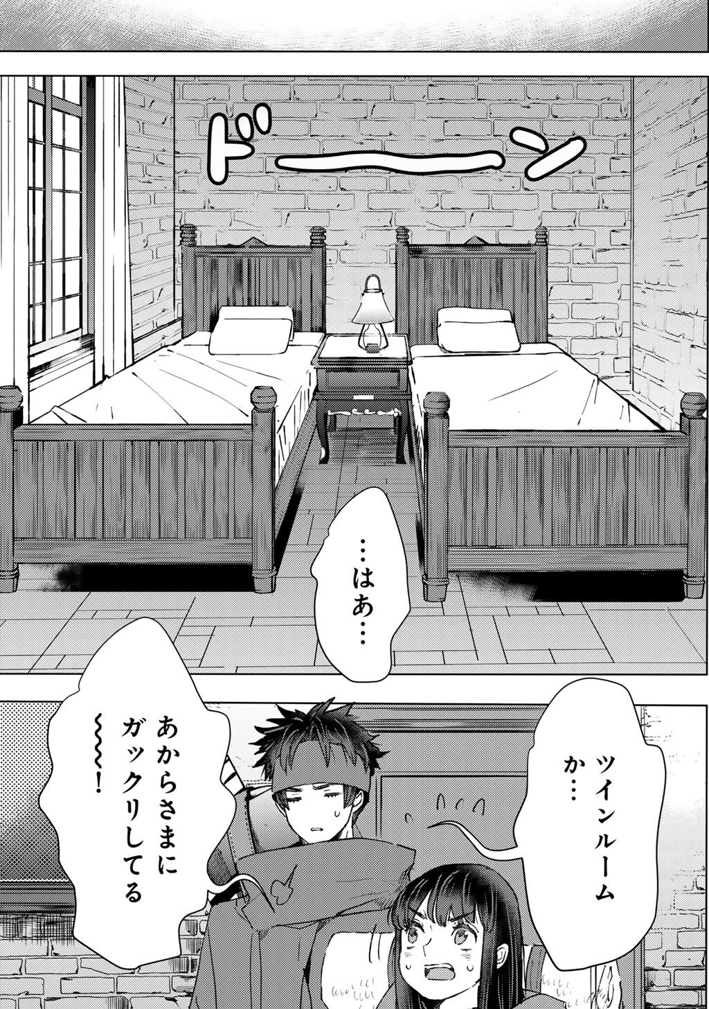 Moto Dorei Desu ga, Oni no Dorei o Katte Mitara Seiryoku ga Tsuyosugiru node Sutetai... Chapter 65 9ページ