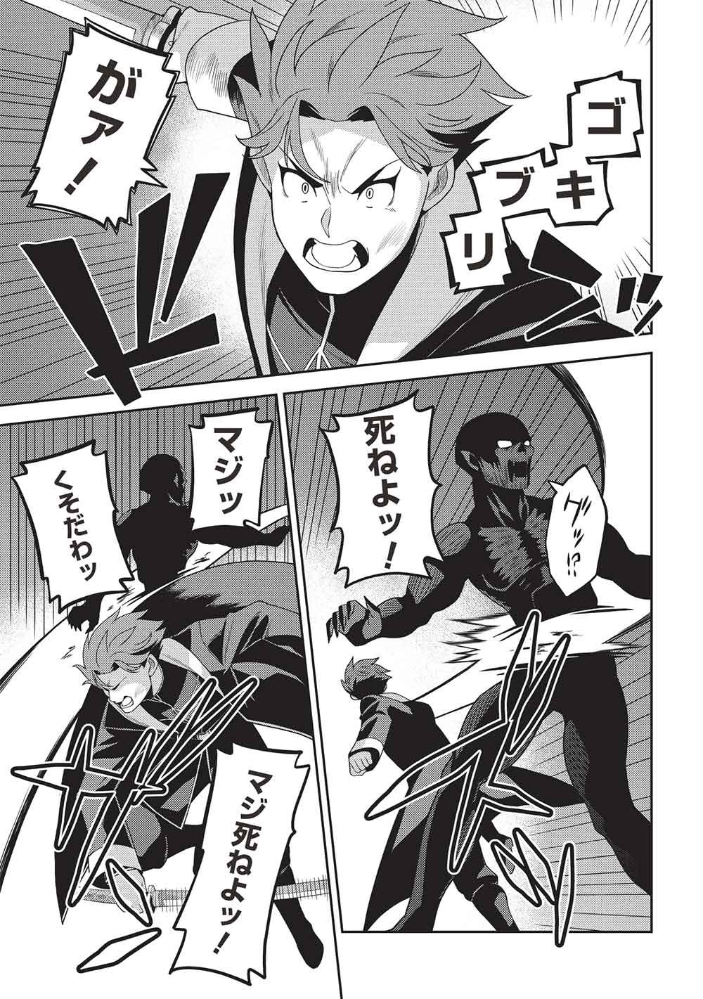 Seirei Gensouki - Konna Sekai de Deaeta Kimi ni Chapter 68 3ページ