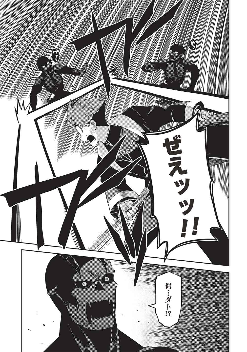 Seirei Gensouki - Konna Sekai de Deaeta Kimi ni Chapter 68 5ページ
