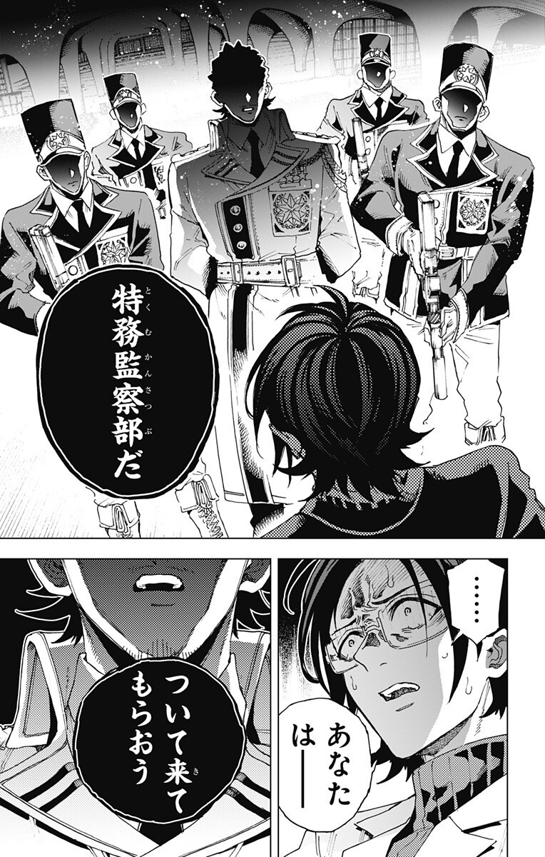Hero Organization Chapter 66 15ページ