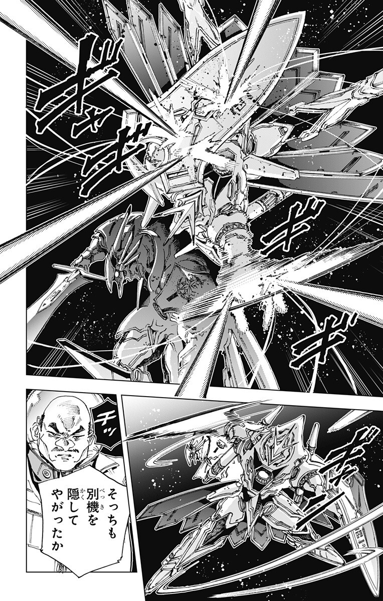 Hero Organization Chapter 67 18ページ
