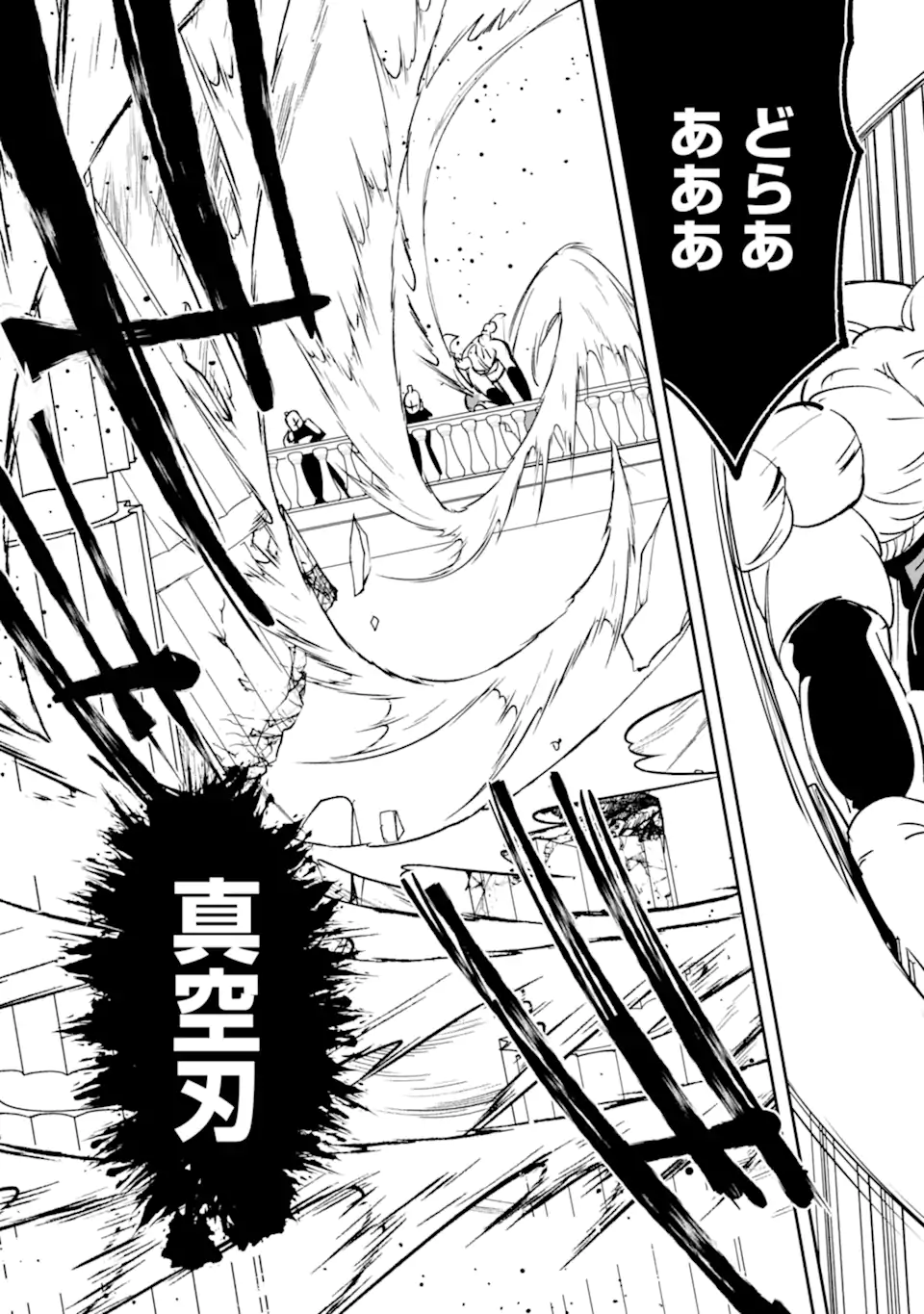 Mannen D-Rank no Chuunen Boukensha, Yotta Ikioi de Densetsu no Ken o Hikkonuku Chapter 64.3 4ページ