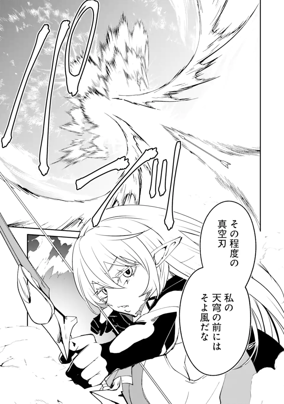 Mannen D-Rank no Chuunen Boukensha, Yotta Ikioi de Densetsu no Ken o Hikkonuku Chapter 64.3 6ページ