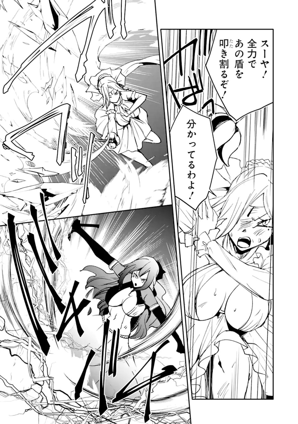 Mannen D-Rank no Chuunen Boukensha, Yotta Ikioi de Densetsu no Ken o Hikkonuku Chapter 65.1 11ページ