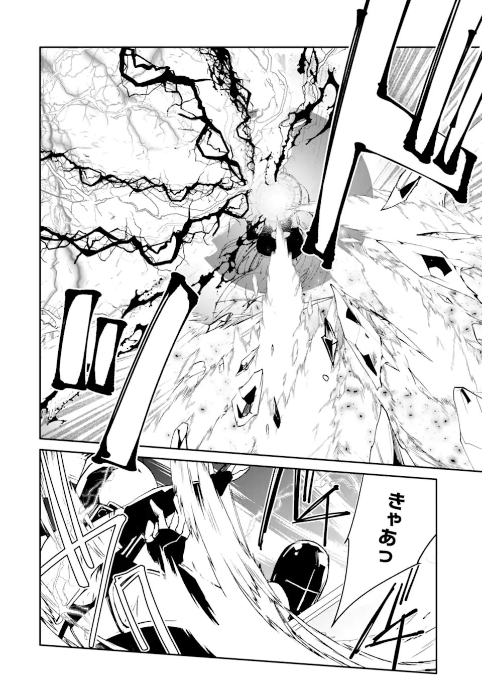 Mannen D-Rank no Chuunen Boukensha, Yotta Ikioi de Densetsu no Ken o Hikkonuku Chapter 65.1 12ページ