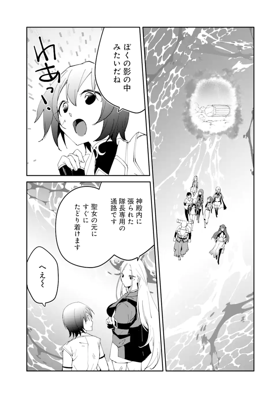 Mannen D-Rank no Chuunen Boukensha, Yotta Ikioi de Densetsu no Ken o Hikkonuku Chapter 65.3 1ページ