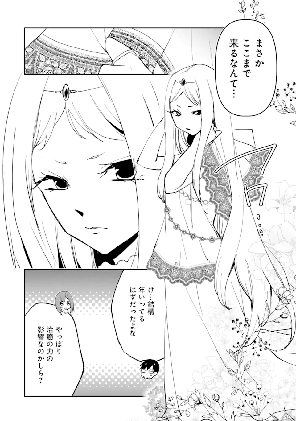 Mannen D-Rank no Chuunen Boukensha, Yotta Ikioi de Densetsu no Ken o Hikkonuku Chapter 65.3 6ページ