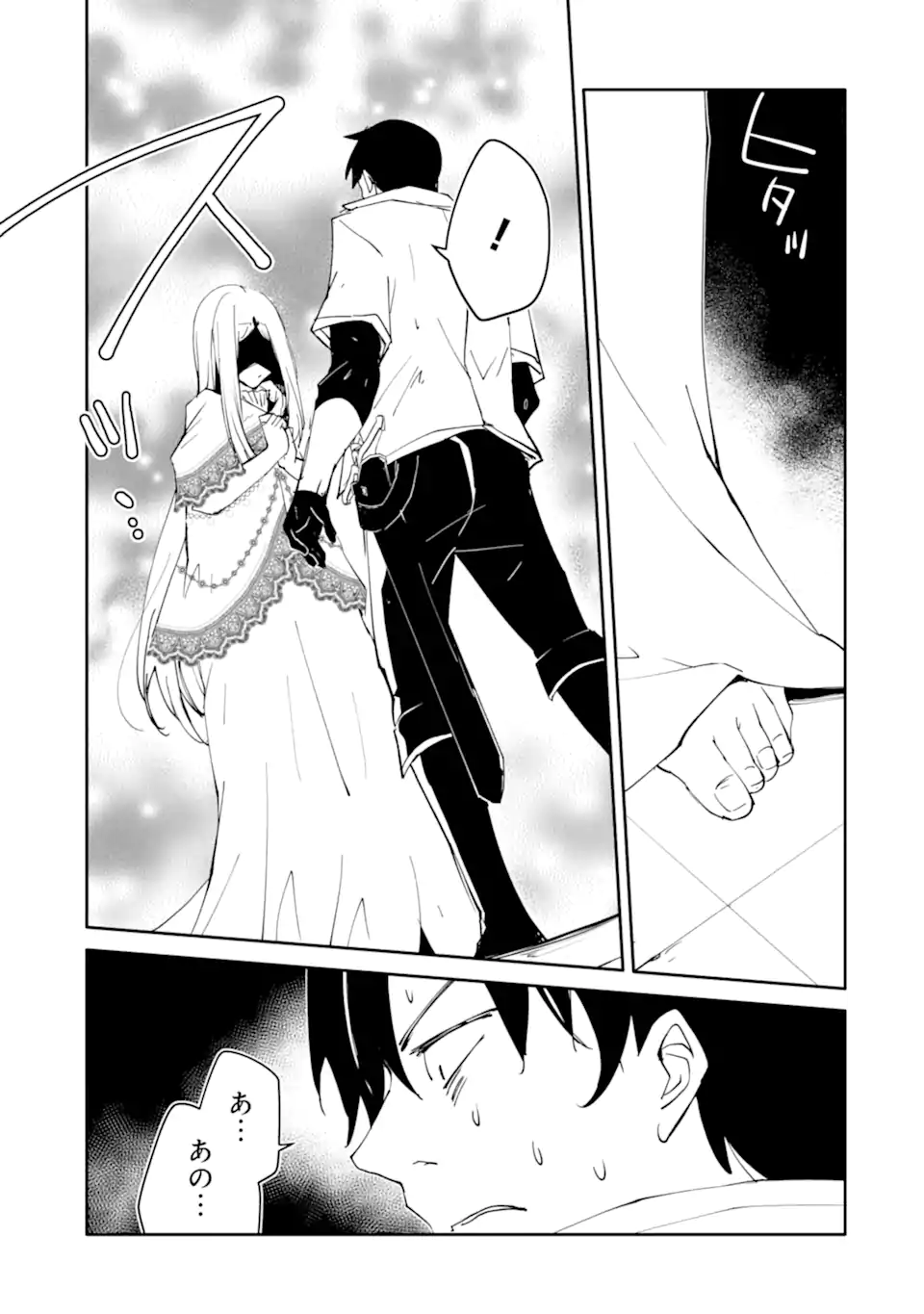 Mannen D-Rank no Chuunen Boukensha, Yotta Ikioi de Densetsu no Ken o Hikkonuku Chapter 65.3 7ページ