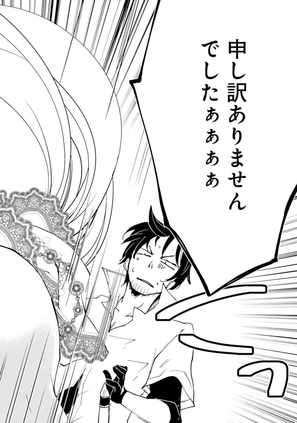 Mannen D-Rank no Chuunen Boukensha, Yotta Ikioi de Densetsu no Ken o Hikkonuku Chapter 65.3 8ページ
