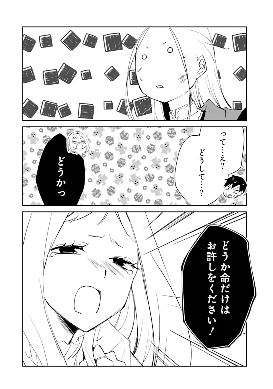 Mannen D-Rank no Chuunen Boukensha, Yotta Ikioi de Densetsu no Ken o Hikkonuku Chapter 65.3 10ページ