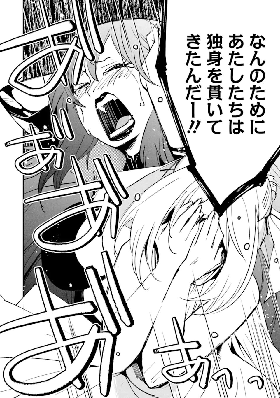 Mannen D-Rank no Chuunen Boukensha, Yotta Ikioi de Densetsu no Ken o Hikkonuku Chapter 66.2 7ページ