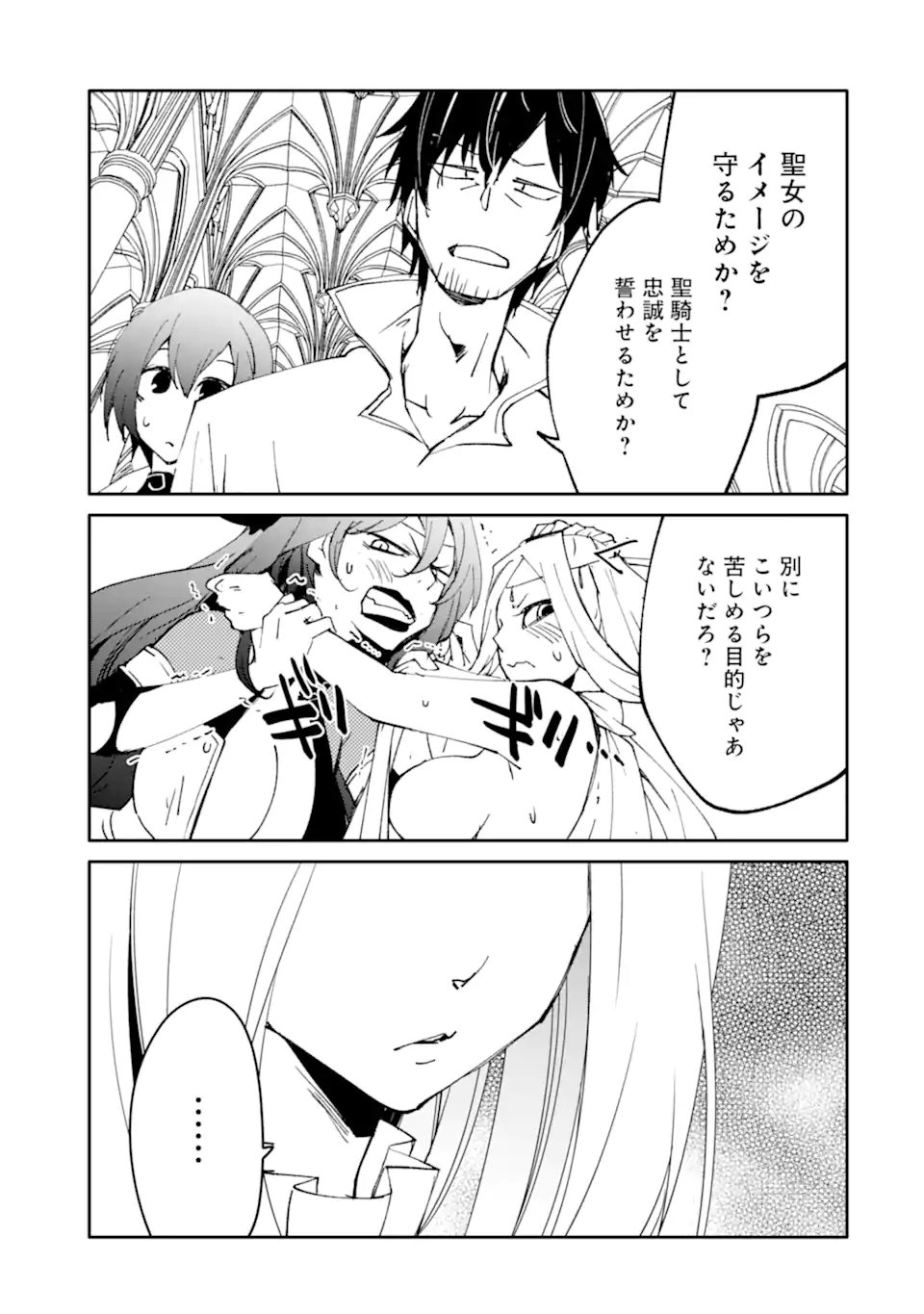 Mannen D-Rank no Chuunen Boukensha, Yotta Ikioi de Densetsu no Ken o Hikkonuku Chapter 66.3 1ページ