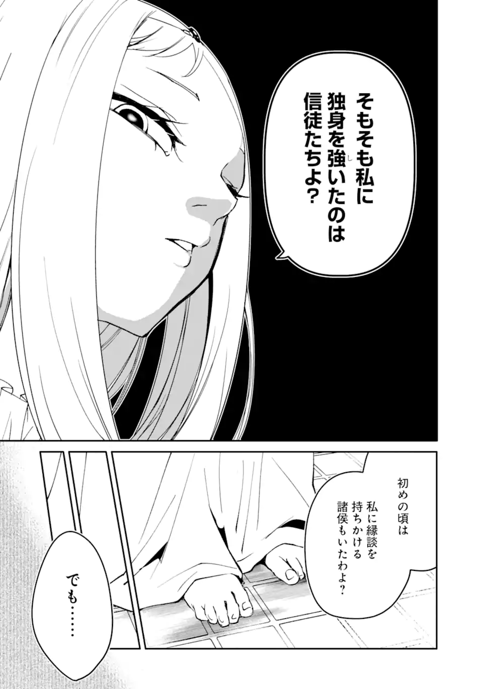 Mannen D-Rank no Chuunen Boukensha, Yotta Ikioi de Densetsu no Ken o Hikkonuku Chapter 66.3 2ページ