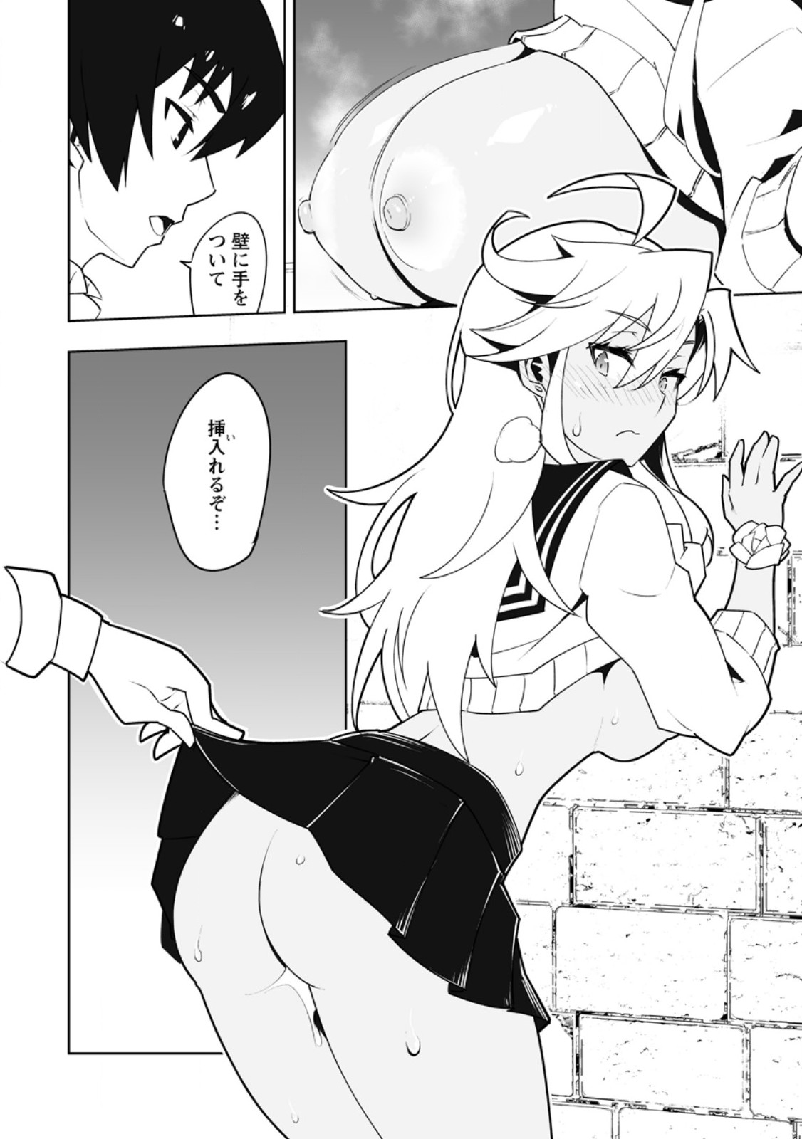 Class Teni de Ore dake Haburareta node, Doukyuusei Harem Tsukuru Koto ni Shita Chapter 61.3 5ページ