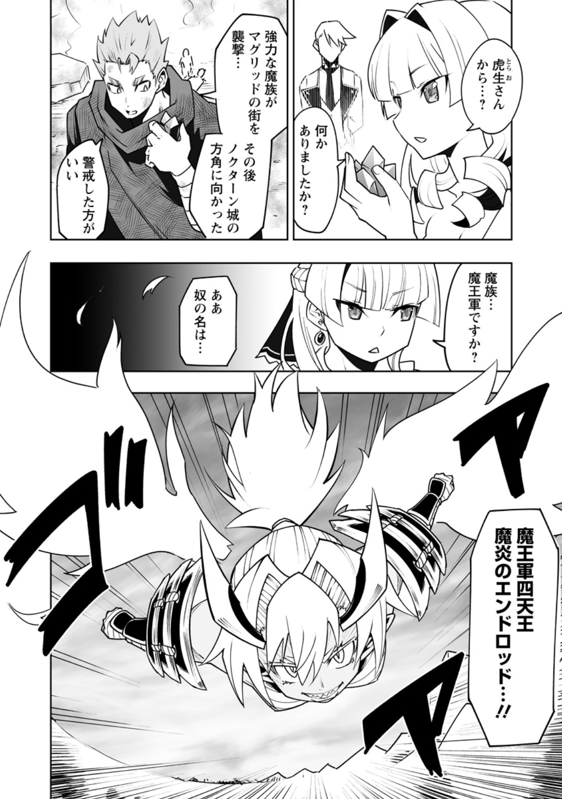 Class Teni de Ore dake Haburareta node, Doukyuusei Harem Tsukuru Koto ni Shita Chapter 61.3 9ページ
