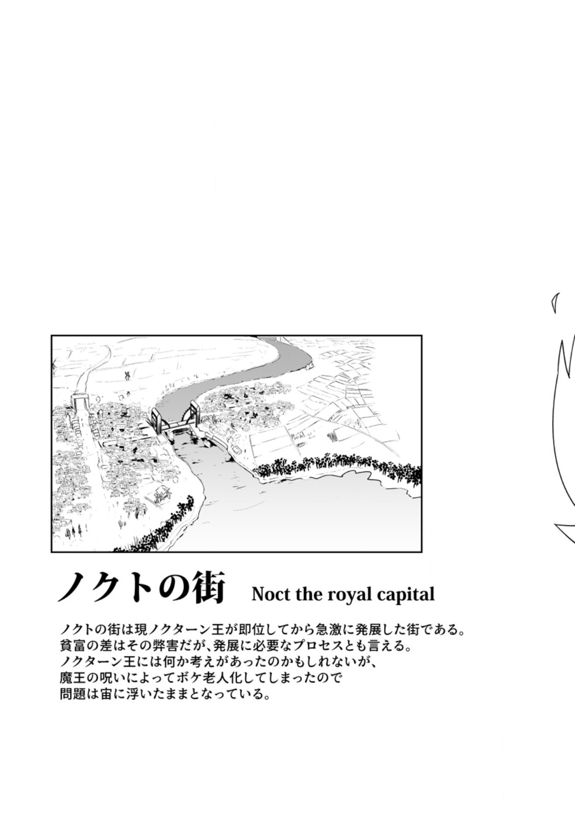 Class Teni de Ore dake Haburareta node, Doukyuusei Harem Tsukuru Koto ni Shita Chapter 61.3 10ページ