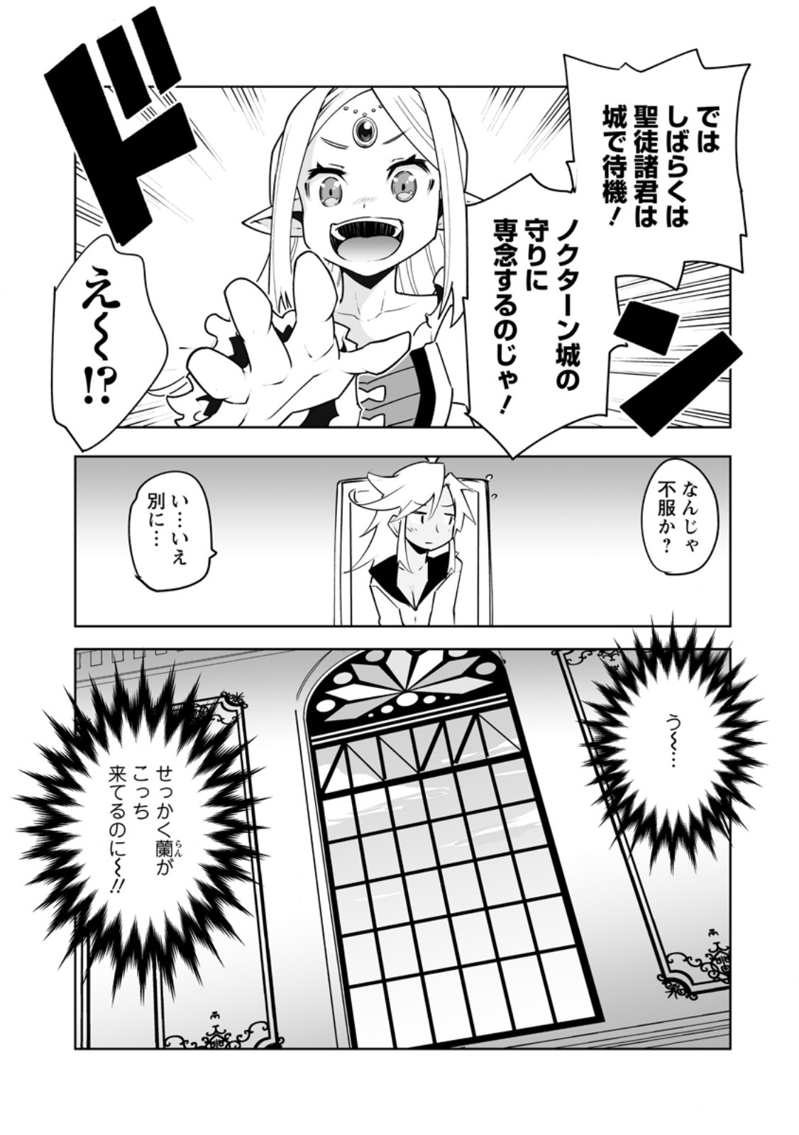 Class Teni de Ore dake Haburareta node, Doukyuusei Harem Tsukuru Koto ni Shita Chapter 62.1 5ページ